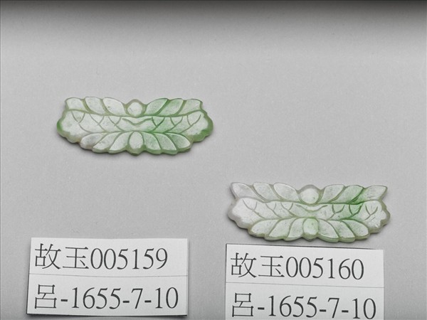 翠玉荷花形挑牌