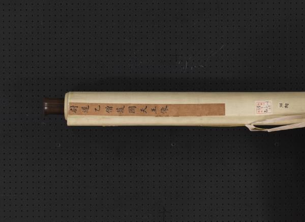 唐尉遲乙僧護國天王像　軸