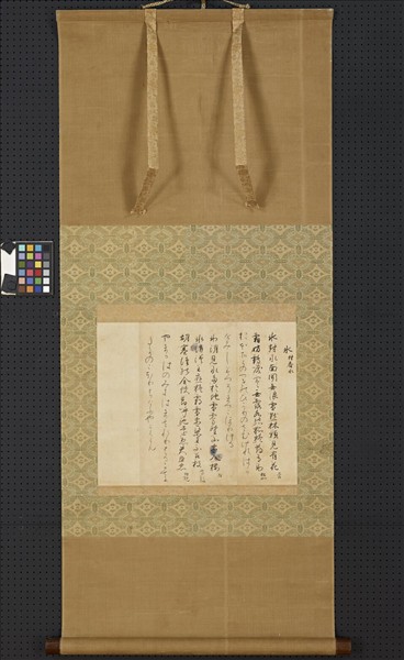 日本平安晚期伊予切書 軸