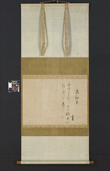 日本桃山時代細川幽齋尋紅葉書 軸