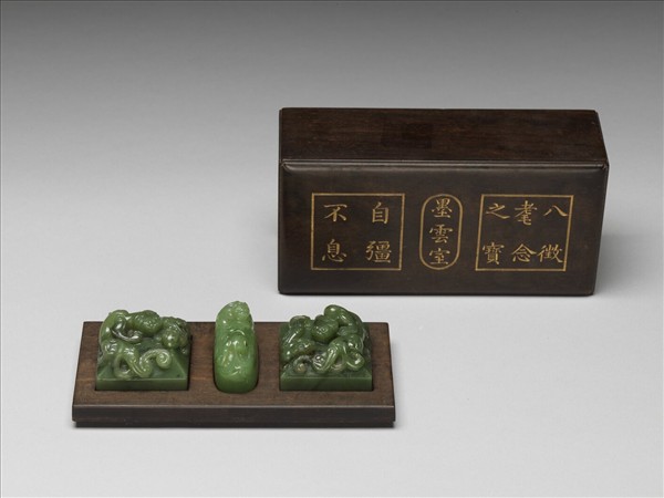 「八徵耄念之寶」玉印