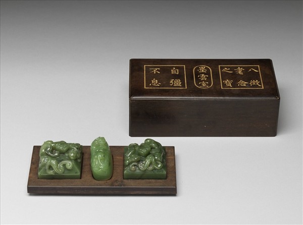 「八徵耄念之寶」玉印