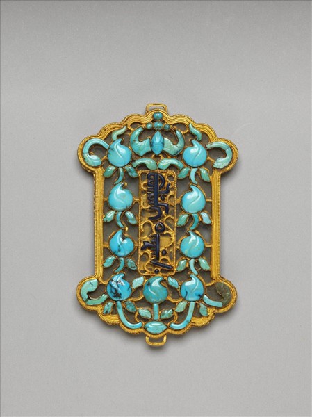 鍍金鑲松石齋戒牌