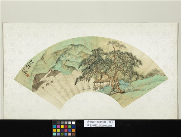 清吳穀祥松榭清論　單片