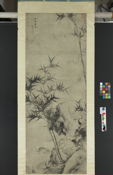 明夏昶奇石修篁圖　軸