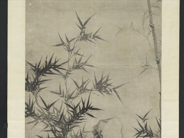 明夏昶奇石修篁圖　軸