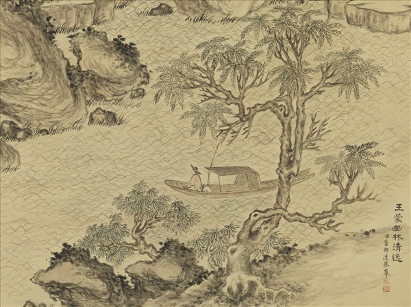 清董邦達摹王蒙幽林清逸　軸