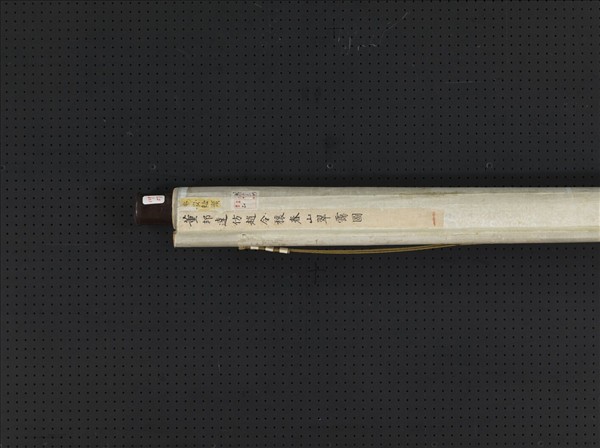 清董邦達倣趙令穰春山翠靄　軸