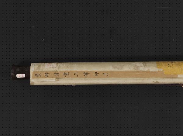 清董邦達三潭印月　軸