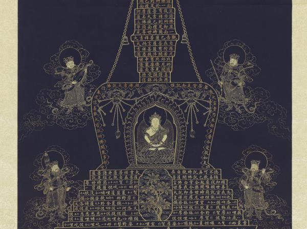 清胡高望書佛說大吉祥經塔　軸