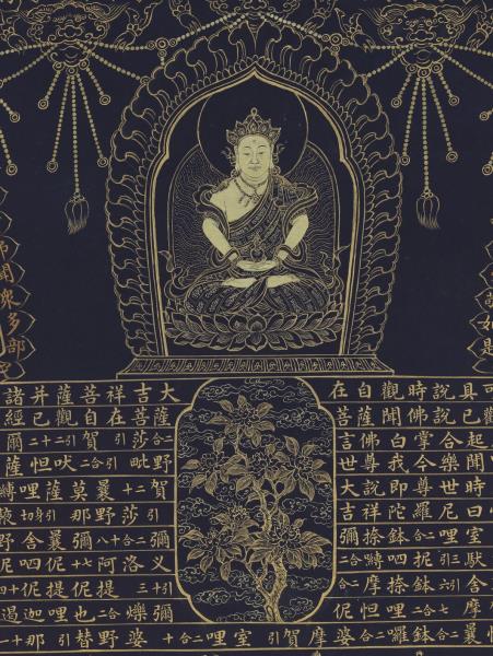 清胡高望書佛說大吉祥經塔　軸