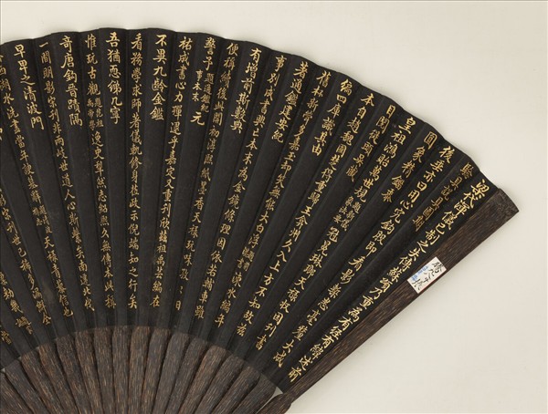 清于敏中書乾隆御製題新儀象法要等四庫全書詩七首　成扇