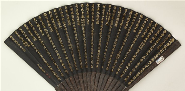 清于敏中書乾隆御製題新儀象法要等四庫全書詩七首　成扇