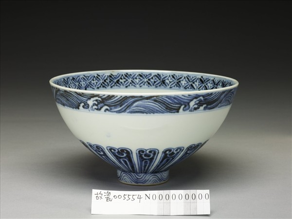 青花幾何花卉紋蓮子碗