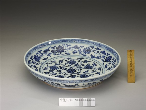 青花纏枝番蓮紋盤