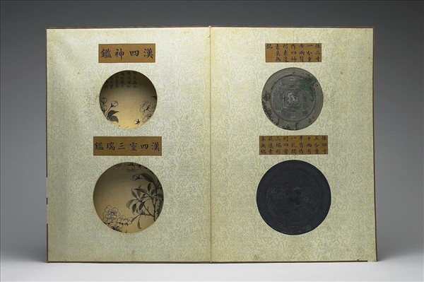 〈西清續鑑‧乙編‧第三冊〉鏡匣