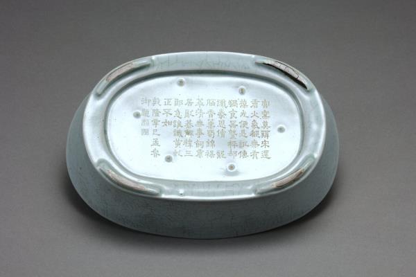 汝窯 青瓷水仙盆