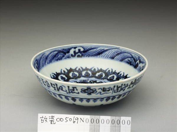 青花波斯文花卉紋碗