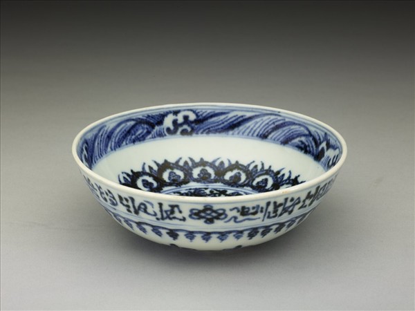 青花波斯文花卉紋碗