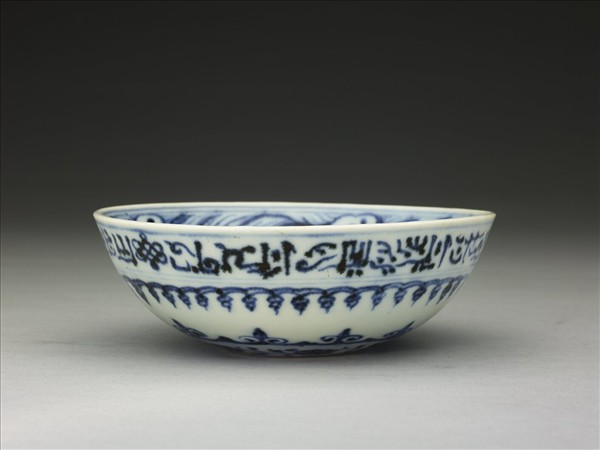 青花波斯文花卉紋碗