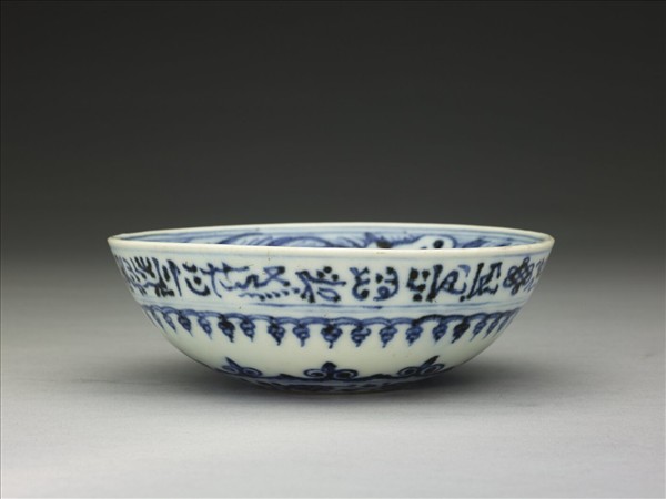 青花波斯文花卉紋碗