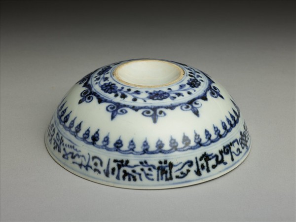 青花波斯文花卉紋碗