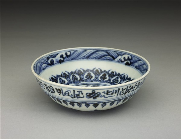 青花波斯文花卉紋碗