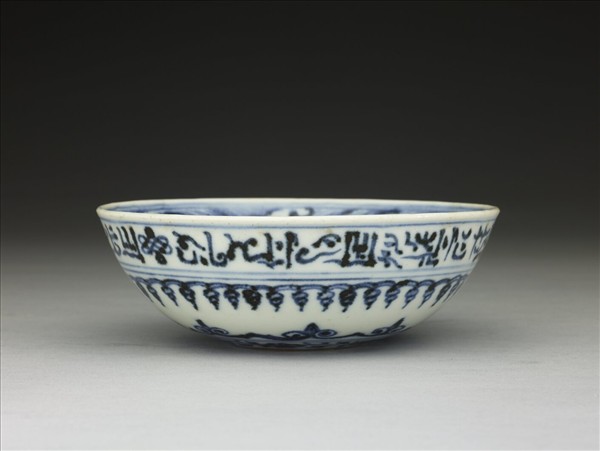 青花波斯文花卉紋碗