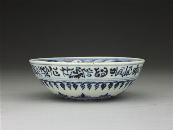 青花波斯文花卉紋碗