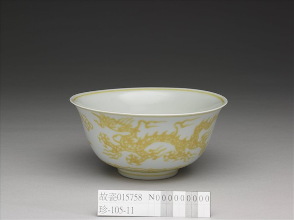 黃彩雲龍碗