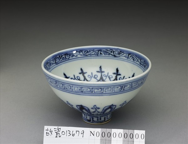 青花幾何花卉紋蓮子碗