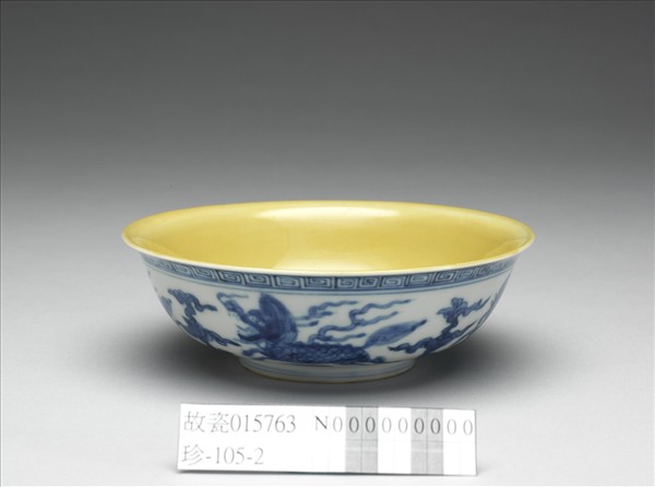 青花黃裡麒麟紋碗