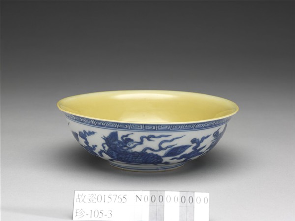 青花黃裡麒麟紋碗