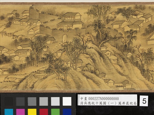 清吳應枚十萬圖（一）萬井晨炊　卷