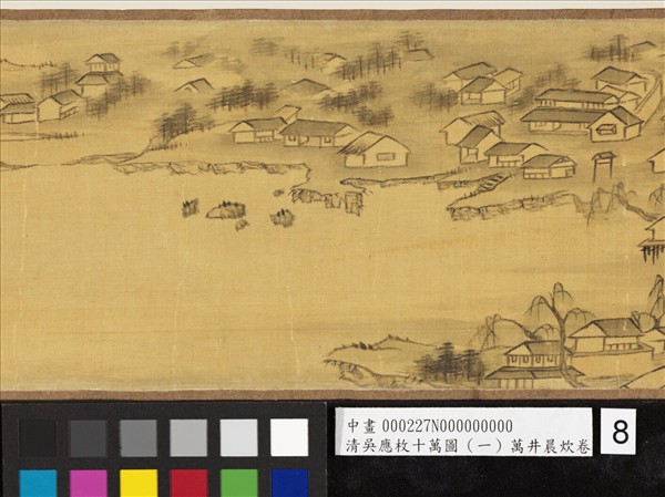 清吳應枚十萬圖（一）萬井晨炊　卷