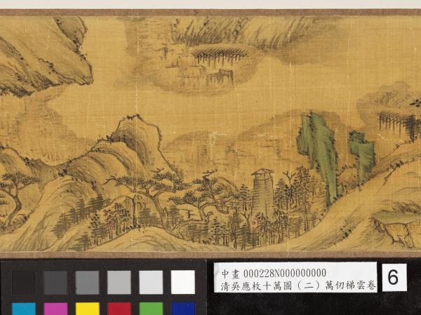 清吳應枚十萬圖（二）萬仞梯雲　卷