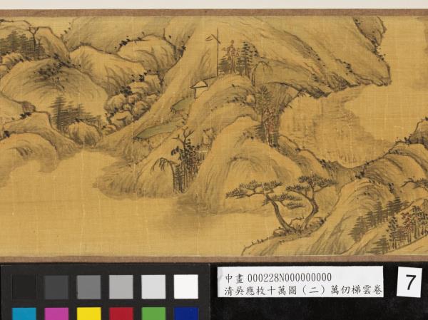 清吳應枚十萬圖（二）萬仞梯雲　卷