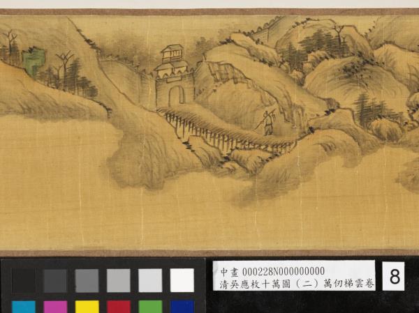 清吳應枚十萬圖（二）萬仞梯雲　卷