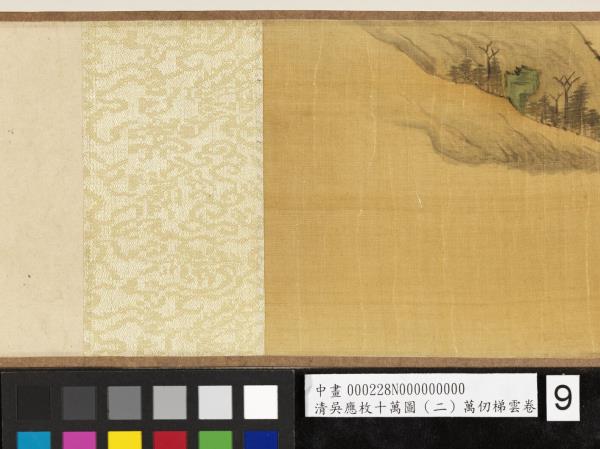 清吳應枚十萬圖（二）萬仞梯雲　卷