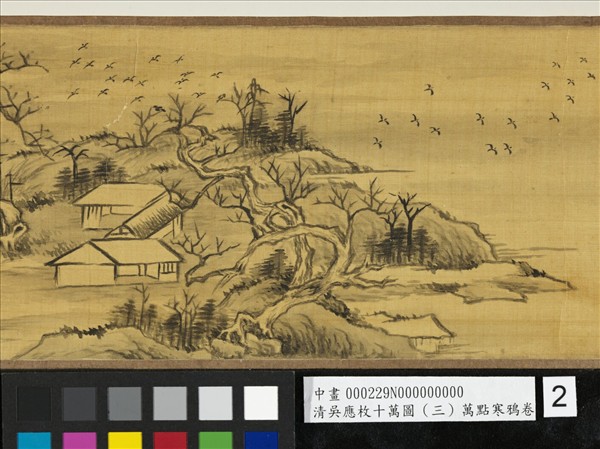 清吳應枚十萬圖（三）萬點寒鴉　卷