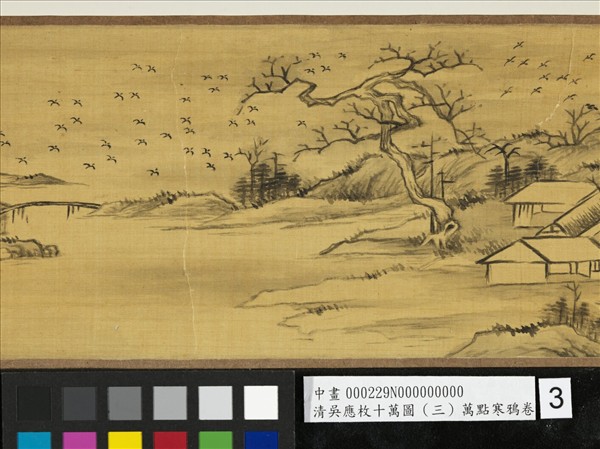 清吳應枚十萬圖（三）萬點寒鴉　卷