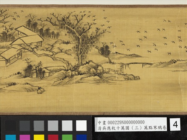 清吳應枚十萬圖（三）萬點寒鴉　卷