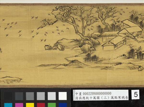 清吳應枚十萬圖（三）萬點寒鴉　卷