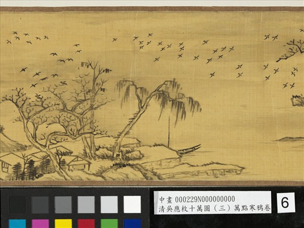 清吳應枚十萬圖（三）萬點寒鴉　卷