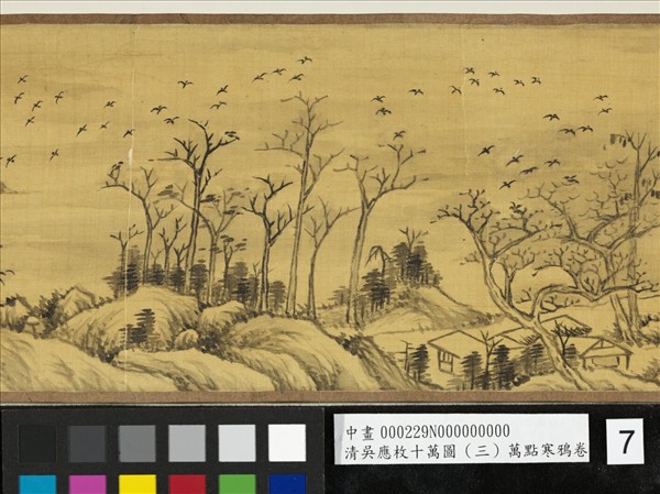 清吳應枚十萬圖（三）萬點寒鴉　卷