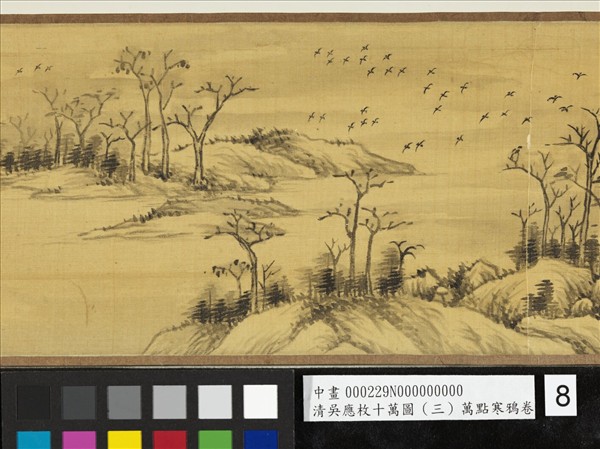 清吳應枚十萬圖（三）萬點寒鴉　卷