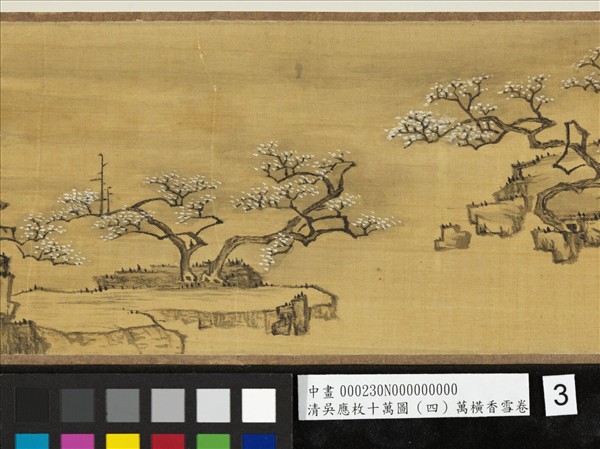 清吳應枚十萬圖（四）萬橫香雪　卷