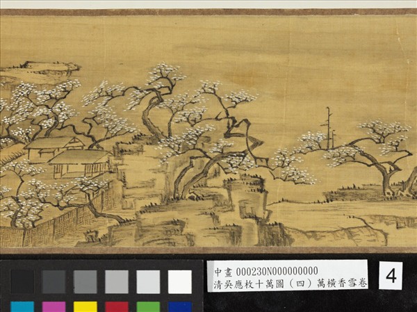 清吳應枚十萬圖（四）萬橫香雪　卷