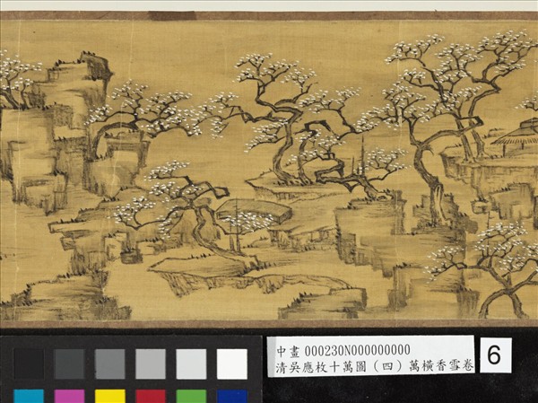 清吳應枚十萬圖（四）萬橫香雪　卷