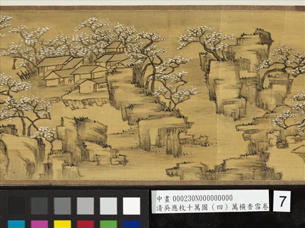 清吳應枚十萬圖（四）萬橫香雪　卷